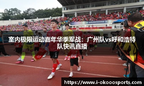 澳客足彩